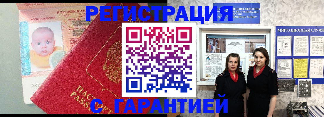 прописка для кредита в Струнино