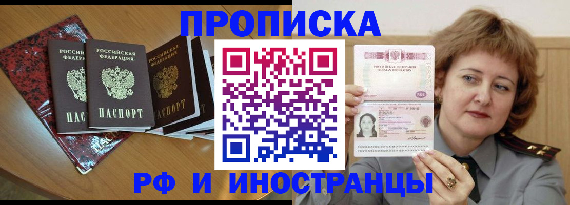 временная регистрация собственник в Струнино