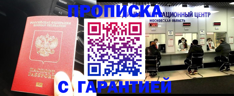 прописка паспорт в Струнино