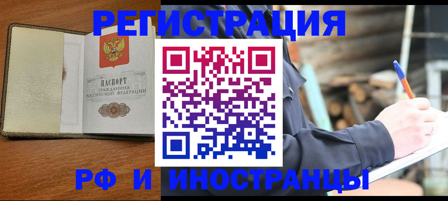временная регистрация для школы в Струнино