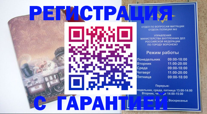 временная регистрация законно в Струнино