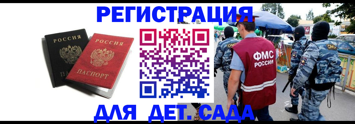 прописка для кредита в Струнино