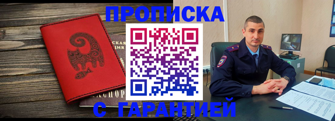 прописка поиск в Струнино